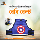 Bike Safety Belt for Baby