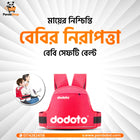 Bike Safety Belt for Baby