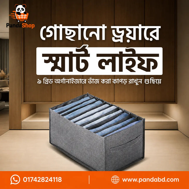 9-Grid Drawer Clothes Organizer for Wardrobe & Folded Clothes